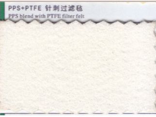 PPS+PTFE針刺過濾氈